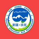 昌吉市扶贫