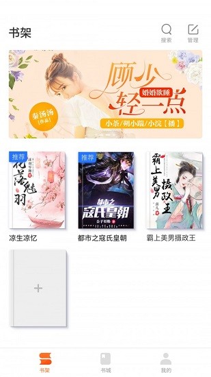 嗨追书app