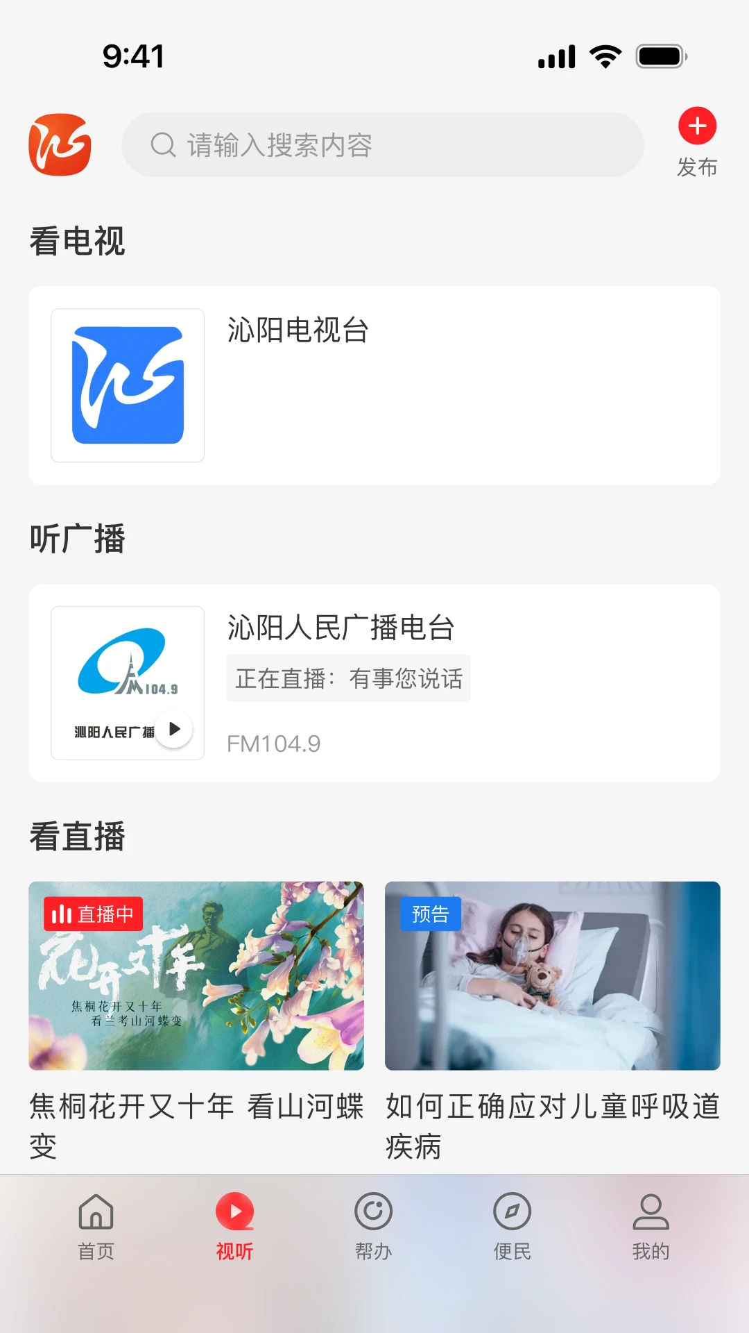 云上沁阳 云上沁阳