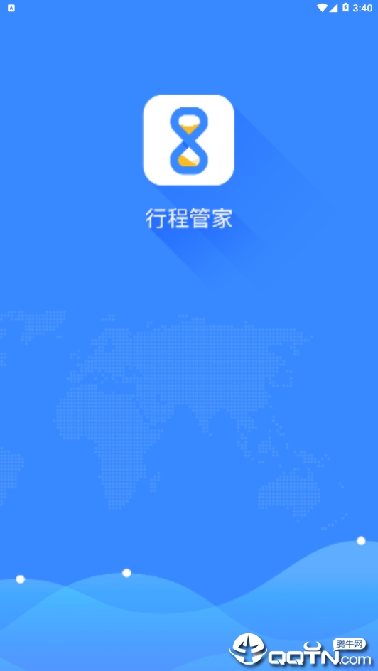 每时每刻计划