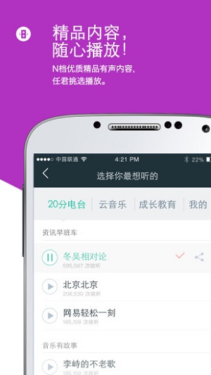 起床20分 起床20分