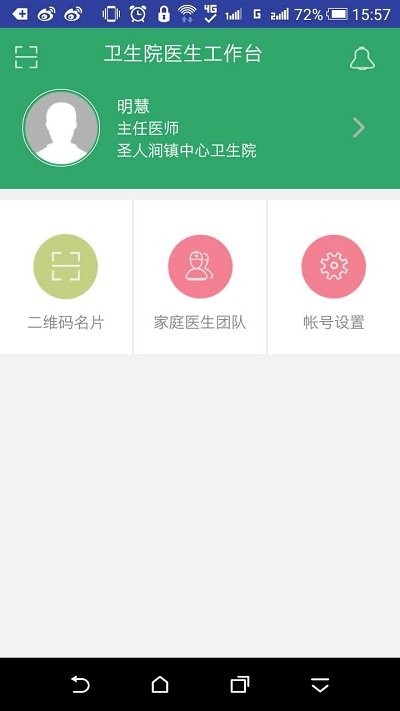 泽医疗