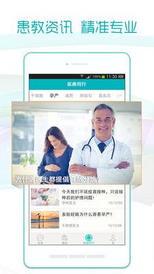 易问医 易问医