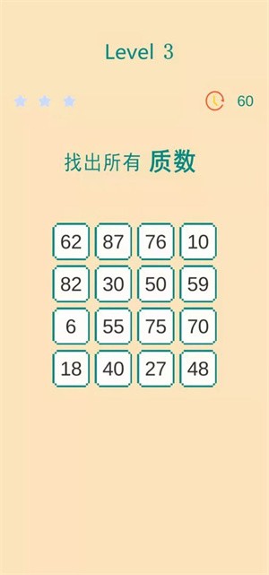 挑战一分钟