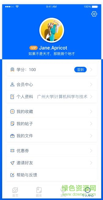 荟众专升本 荟众专升本