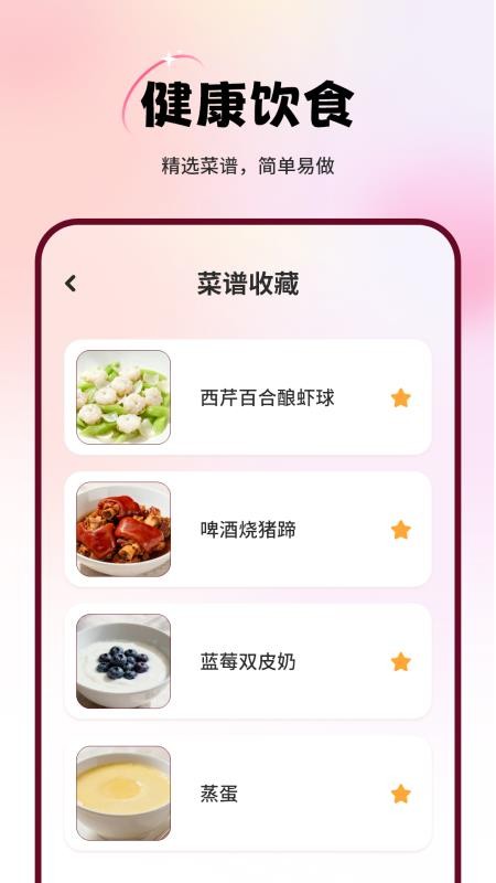 排卵期计算器小