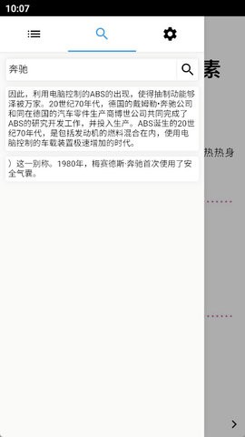 汽车知识百科 汽车知识百科