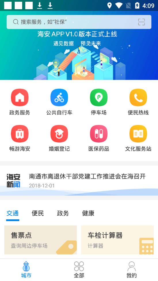 我的海安
