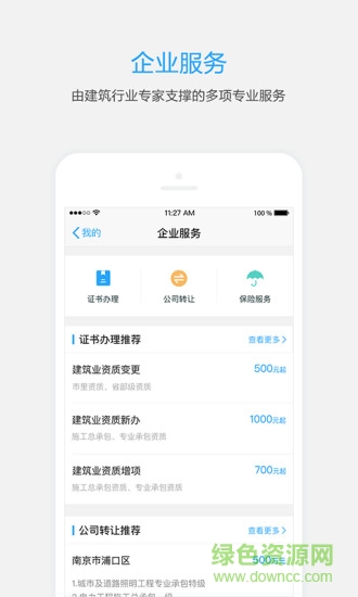 工程点点