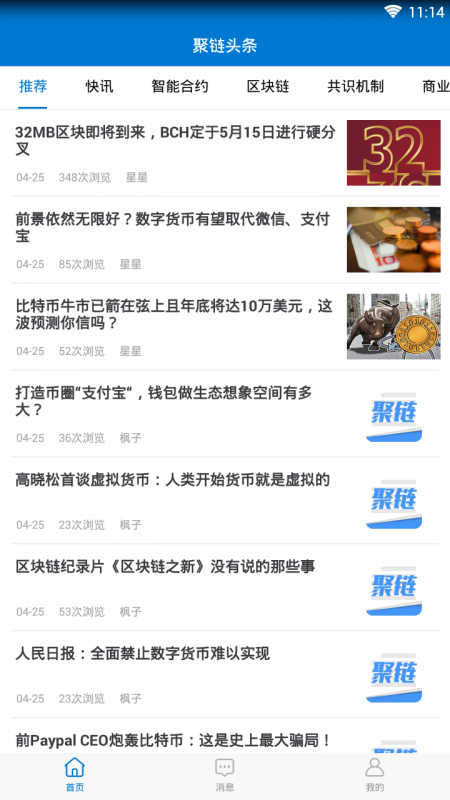 聚链头条 聚链头条
