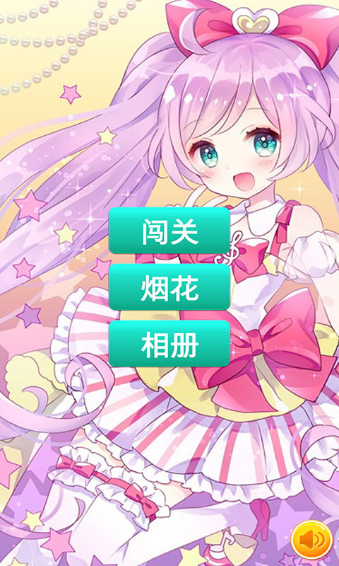 美妙天堂梦幻巡游 美妙天堂梦幻巡游