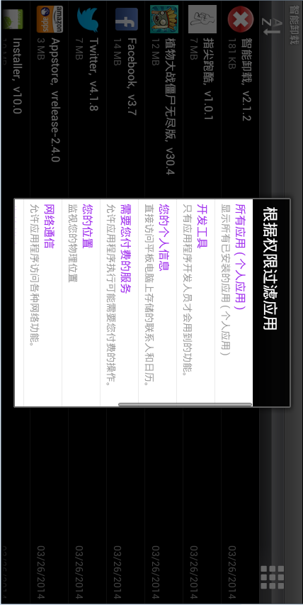 A smart uninstaller智能卸载 A smart uninstaller智能卸载