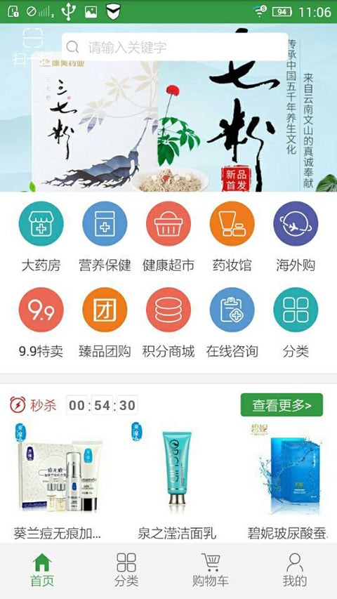 康美健康 康美健康