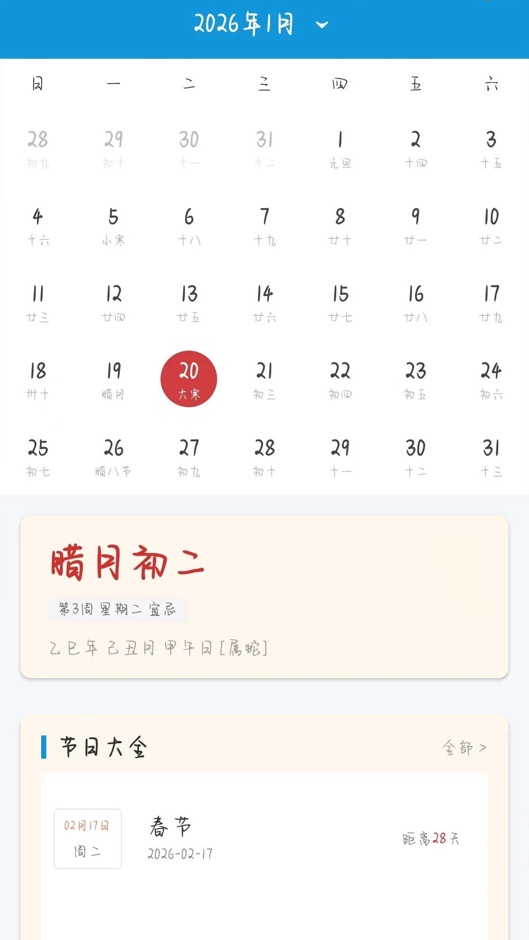 卫星报天气