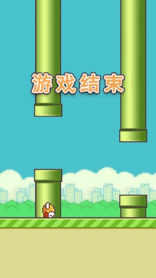 Flappy Bird(飞扬的小鸟) Flappy Bird(飞扬的小鸟)