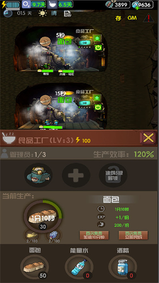 末世:51号地堡 末世:51号地堡