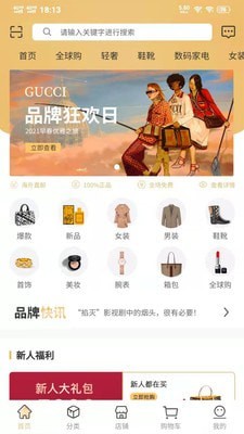 轻奢优品 轻奢优品