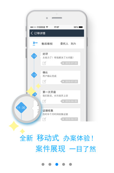匹诺曹律师 匹诺曹律师