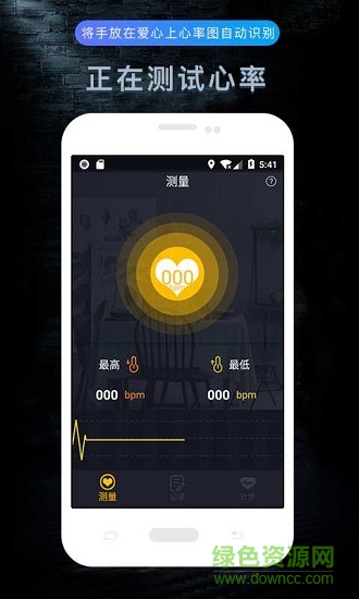 测心率