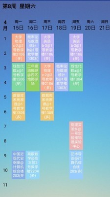 怪兽课表 怪兽课表