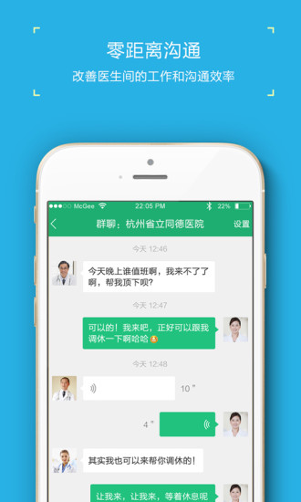认仕医生