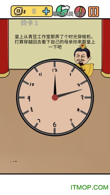 总有刁民想害朕3 总有刁民想害朕3