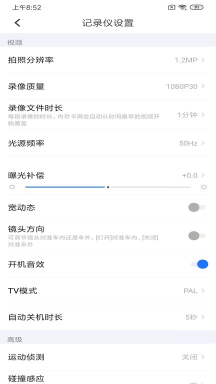 viidure录风者app