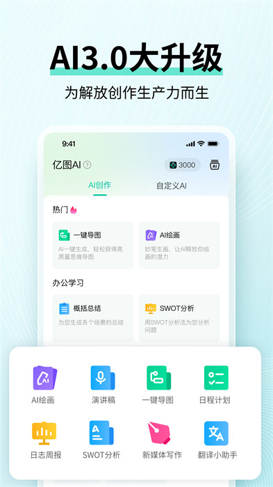mindmaster最新版本