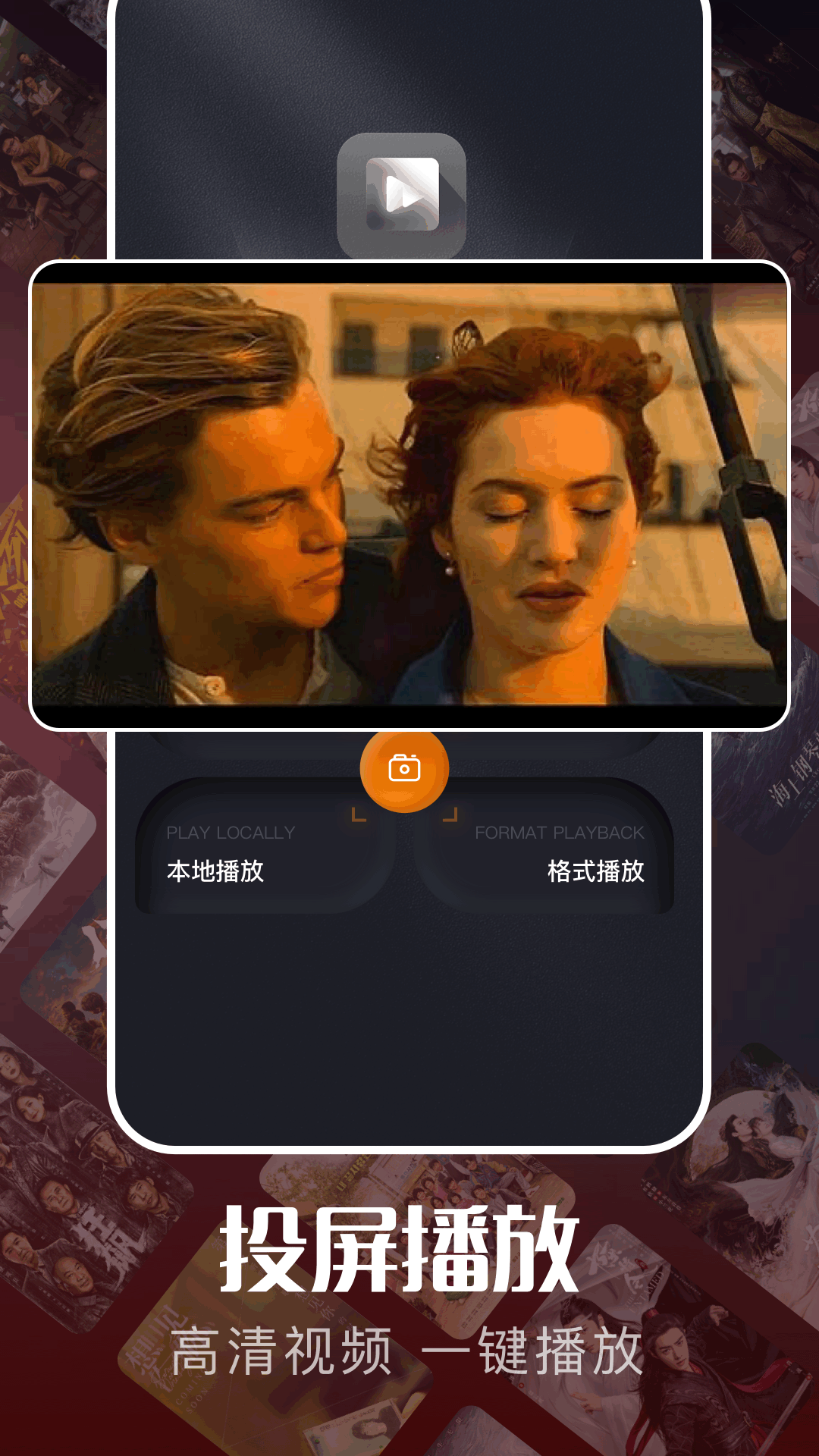 手机无线投屏