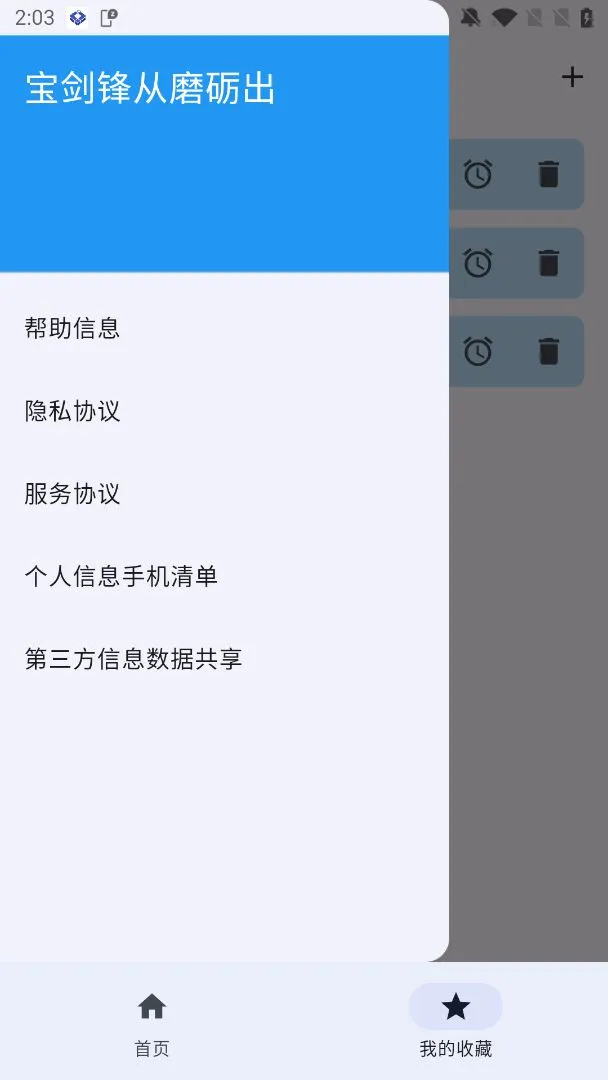 声社