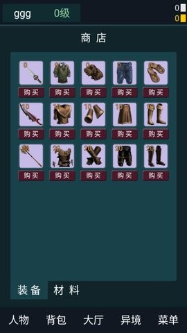 异境行者 异境行者