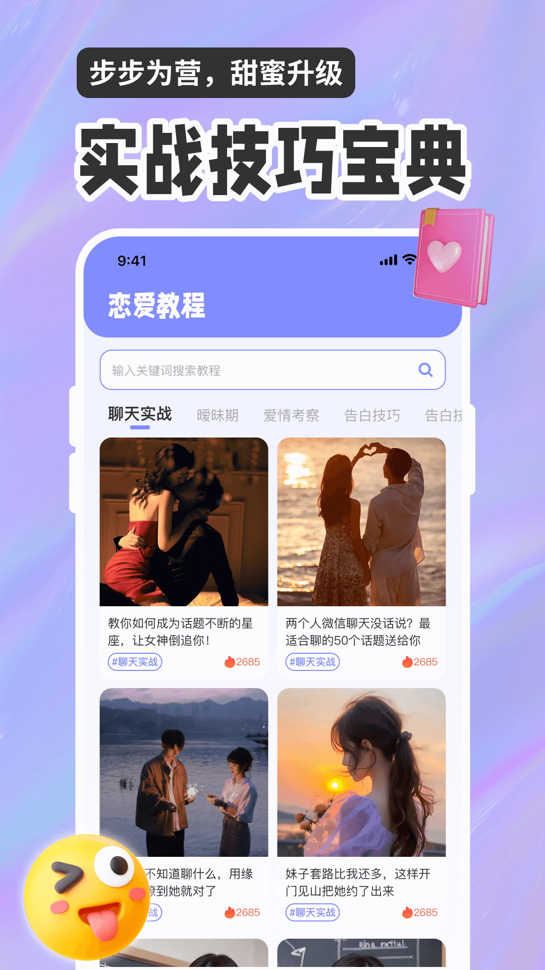小元智能回复输入法
