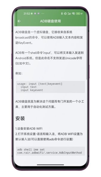 adb wifi手机版 adb wifi手机版