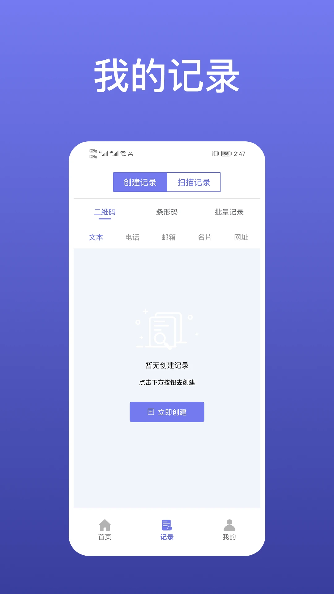 二维码工房Pro