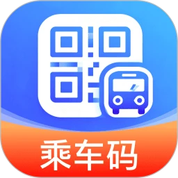 万能乘车码