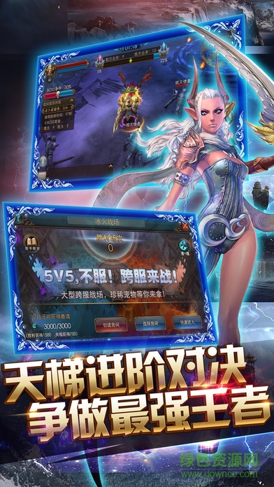 神魔之战