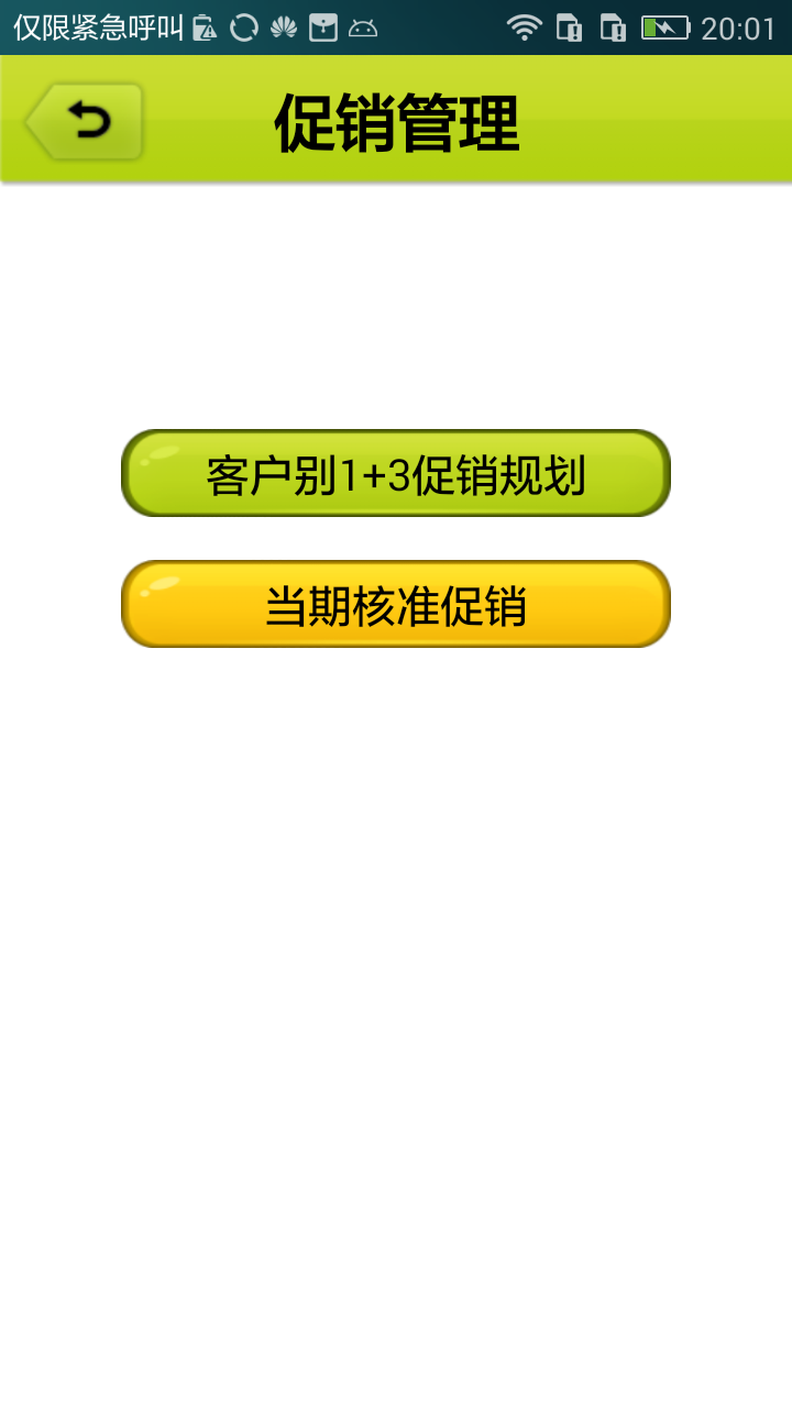 移动访销 移动访销