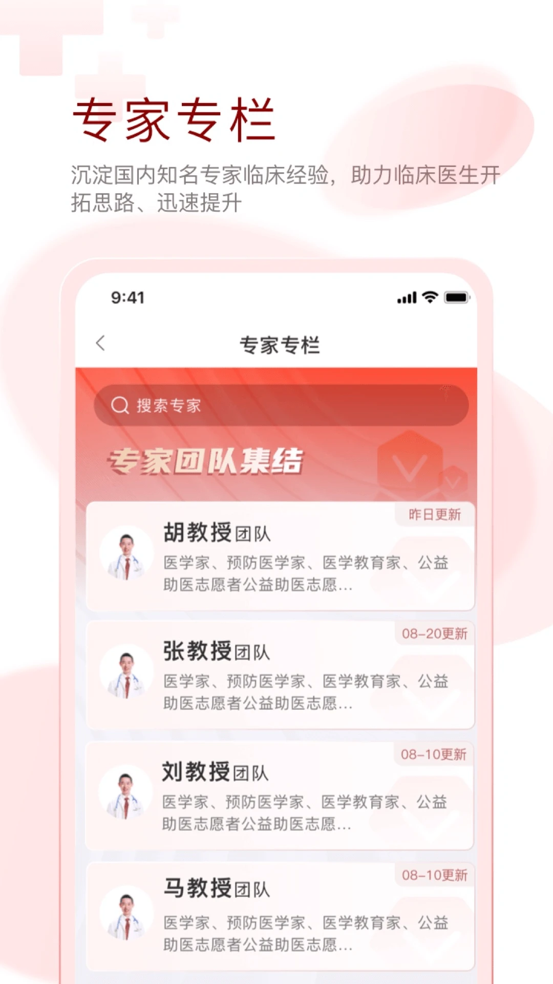 慧生医学