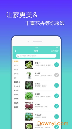 花信软件