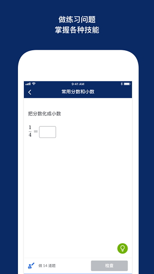 khan academy中文官方版