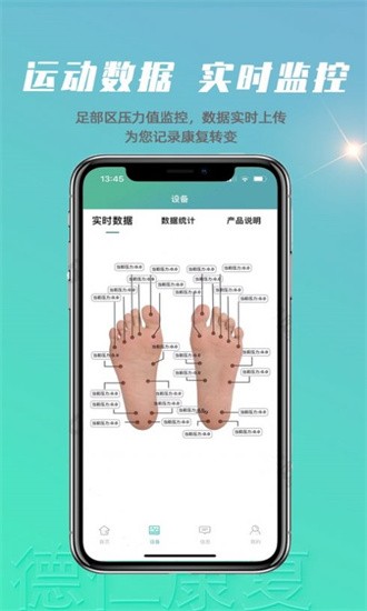 德仁康复