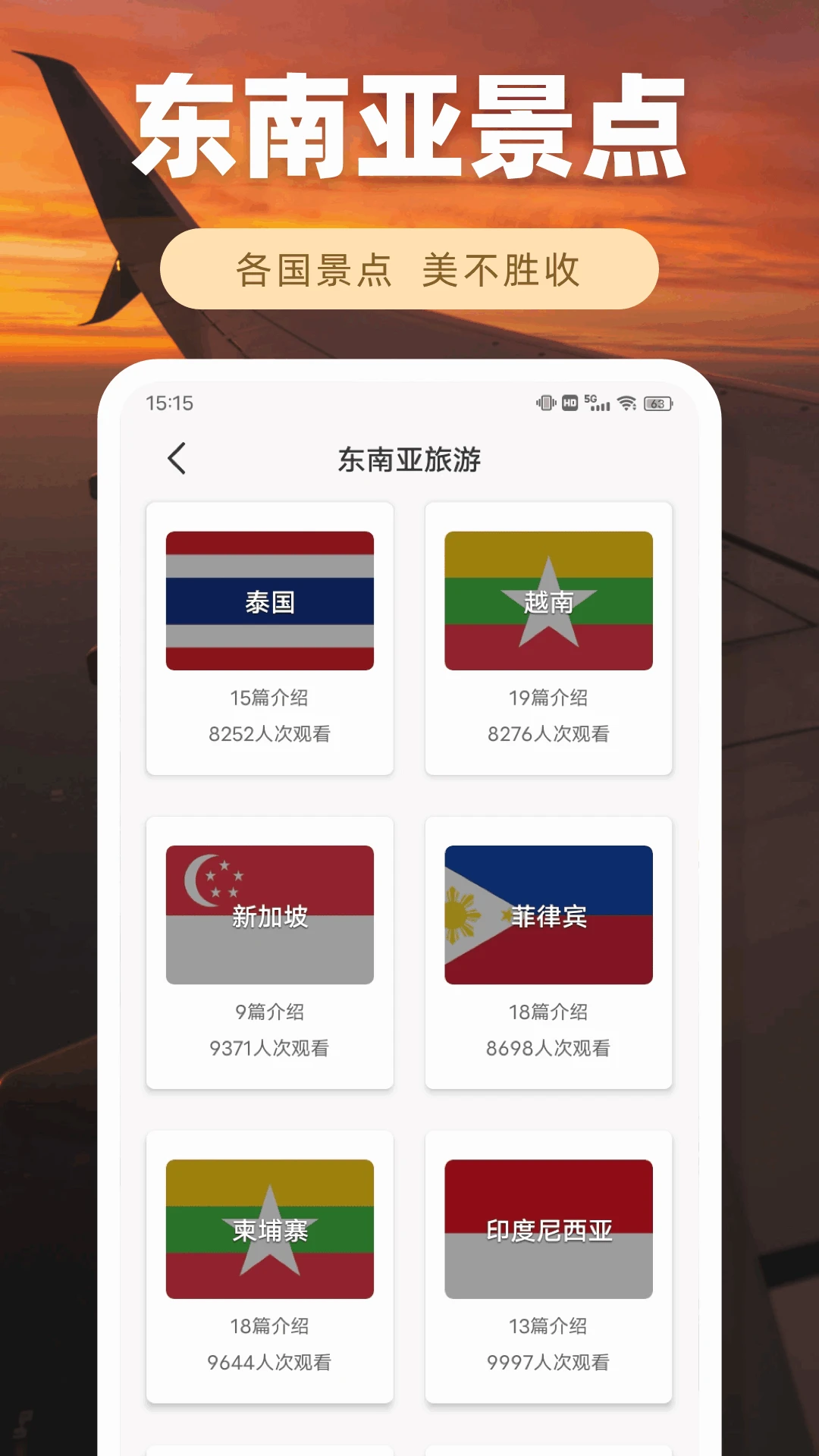 凤凰易GO