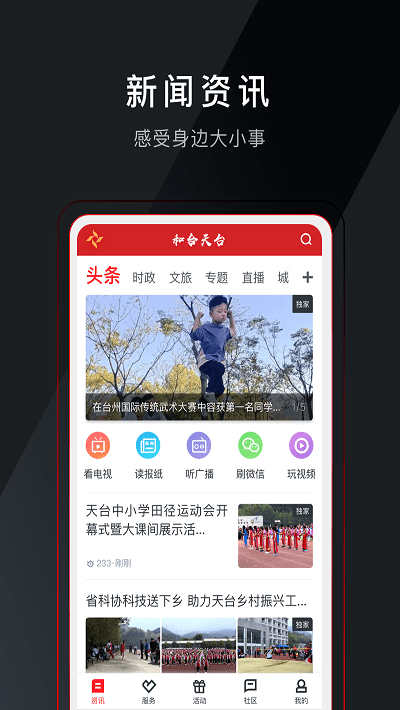中国畲乡