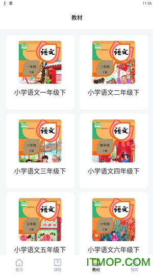优学课堂