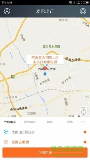 麦巴出行 麦巴出行