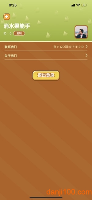 大鱼消除 大鱼消除