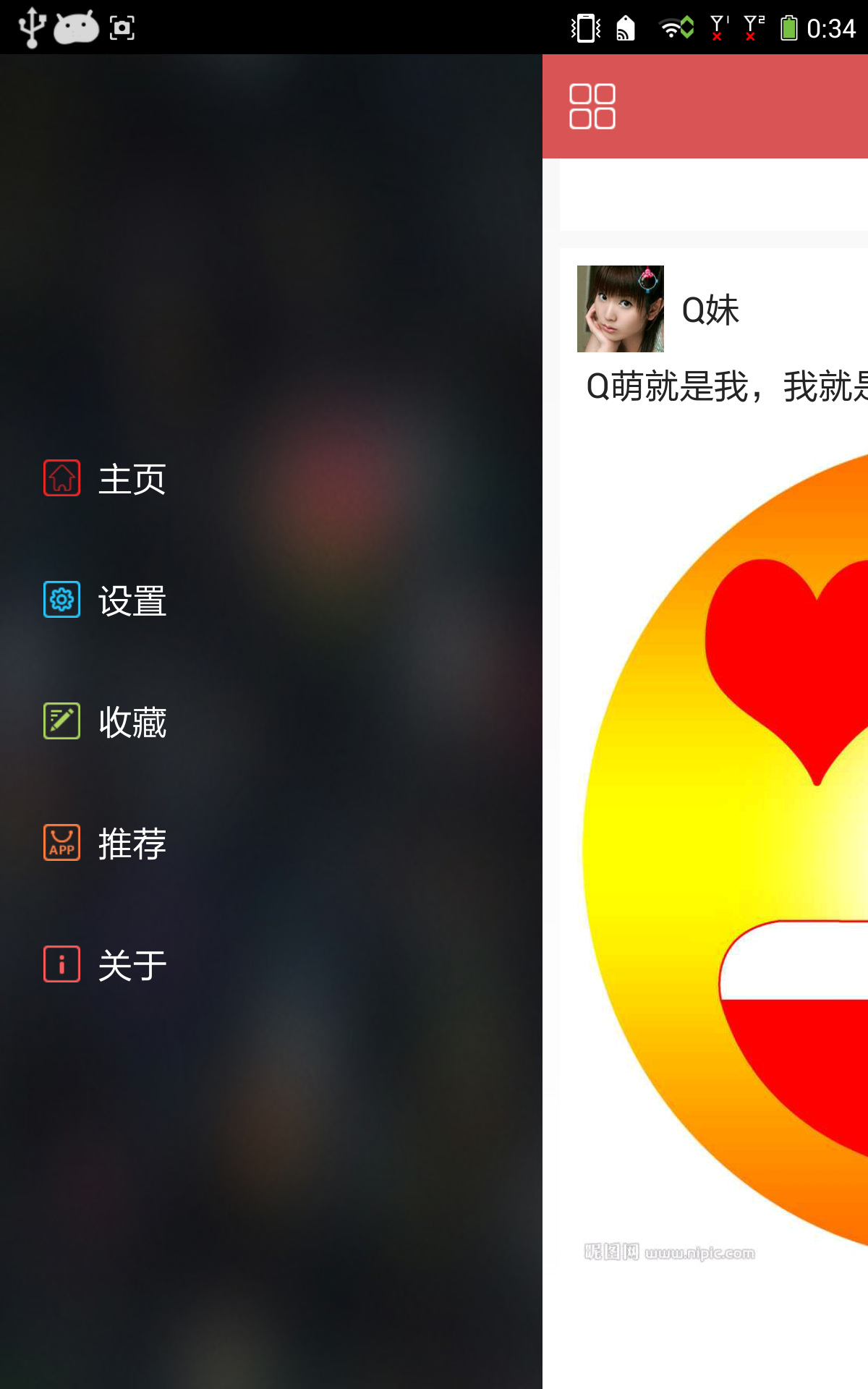 玩转表情