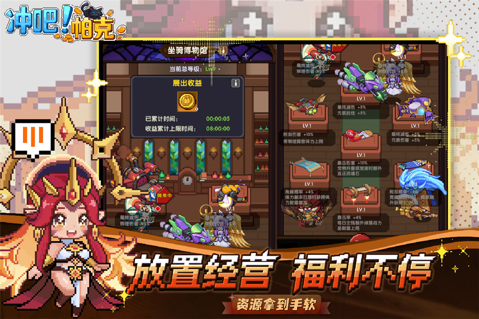 冲吧！帕克