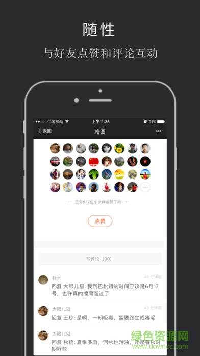 糖水iPhone版