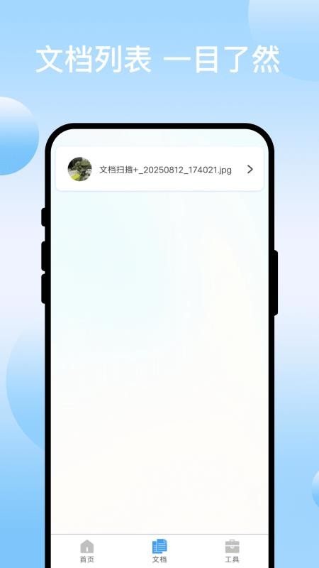 扫码专家 扫码专家